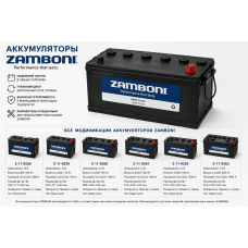 Ремонт и ТО АКБ ледозаливочных машин Zamboni