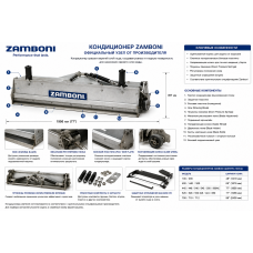 Кондиционер для ледозаливочной машины  ZAMBONI
