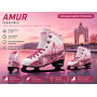 Фигурные прокатные коньки Fitice Amur