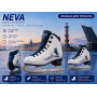 Фигурные прокатные коньки Fitice Newa