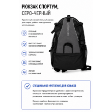 Рюкзак СПОРТУМ серо-чёрный