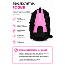 Рюкзак Sportum, розовый