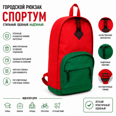 Рюкзак городской Sportum красно-зелёный