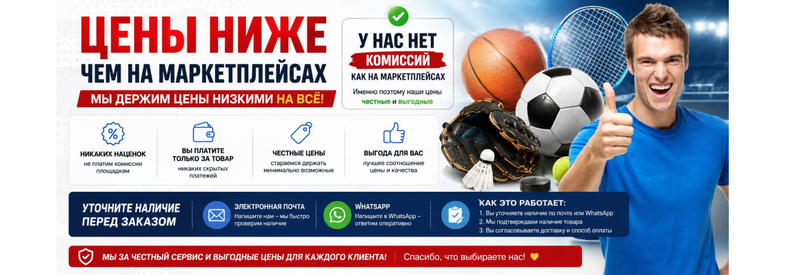 Цены ниже