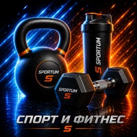 Фитнес