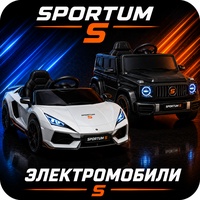 Электротранспорт