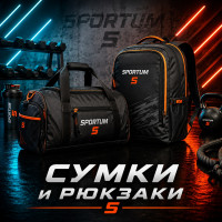 Сумки и рюкзаки