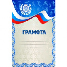 Грамота 