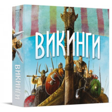 Викинги