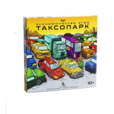 Таксопарк