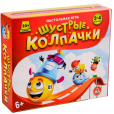 Шустрые колпачки