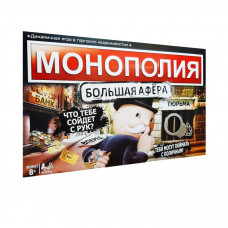 Монополия Большая Афера