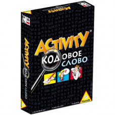 Activity кодовое слово