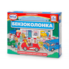 Бензоколонка (Outta Gas)