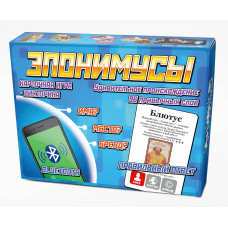 Эпонимусы